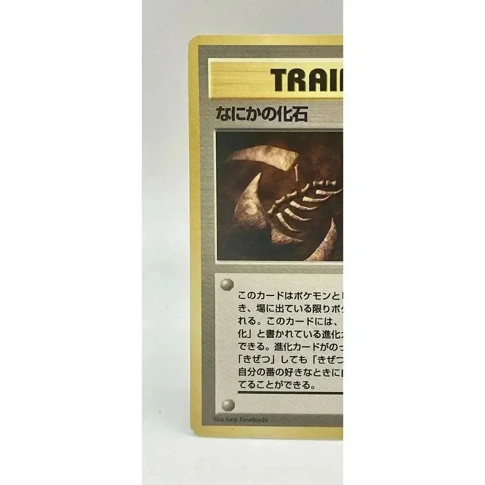 Mysterious Fossil‎ Trainer Fossil Pokemon Card Japanese Vintage 1996 TCG NM